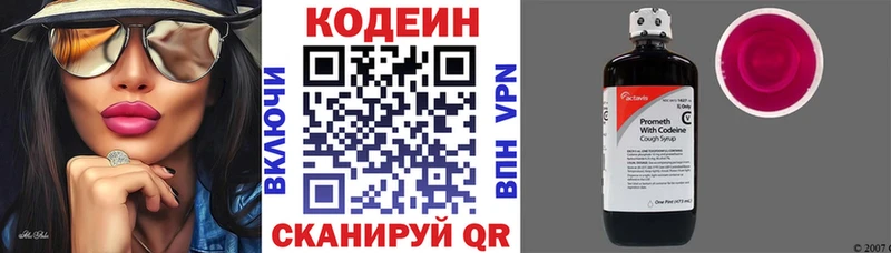 kraken ССЫЛКА наркошоп маркетплейс формула Кодеин Purple Drank Яровое