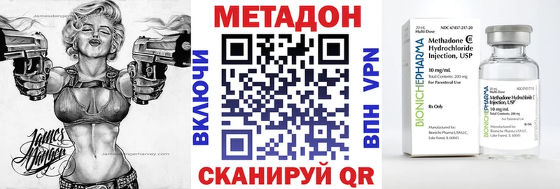 Метадон VHQ  Яровое 